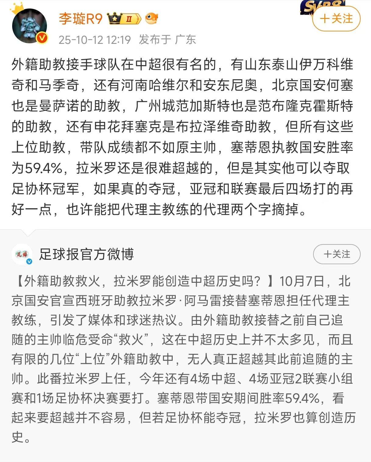 亚冠国际比赛日再迎强敌，萨克拉门托国王绝杀压哨，主帅态度：管理层满意，医务组通报恢复的简单介绍