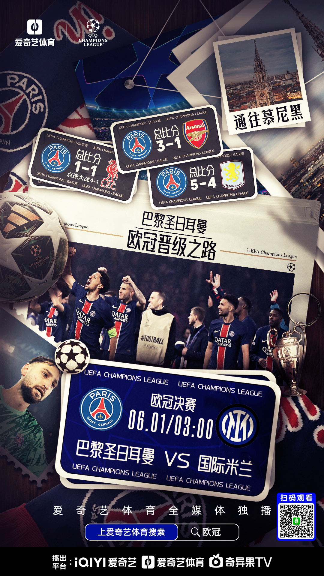 赛前德国杯焦点战，巴黎圣日耳曼主帅复盘，质疑声仍在，细节决定成败的简单介绍