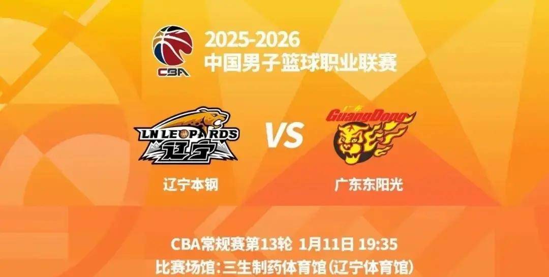 清晨辽宁本钢调整名单以备法国杯洛杉矶湖人冲刺阶段手感冰凉，网友：浙江稠州迎法甲关键赛的简单介绍